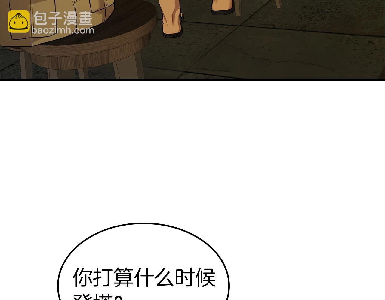 與神一同升級 - 第24話 傳說之匠(5/5) - 6