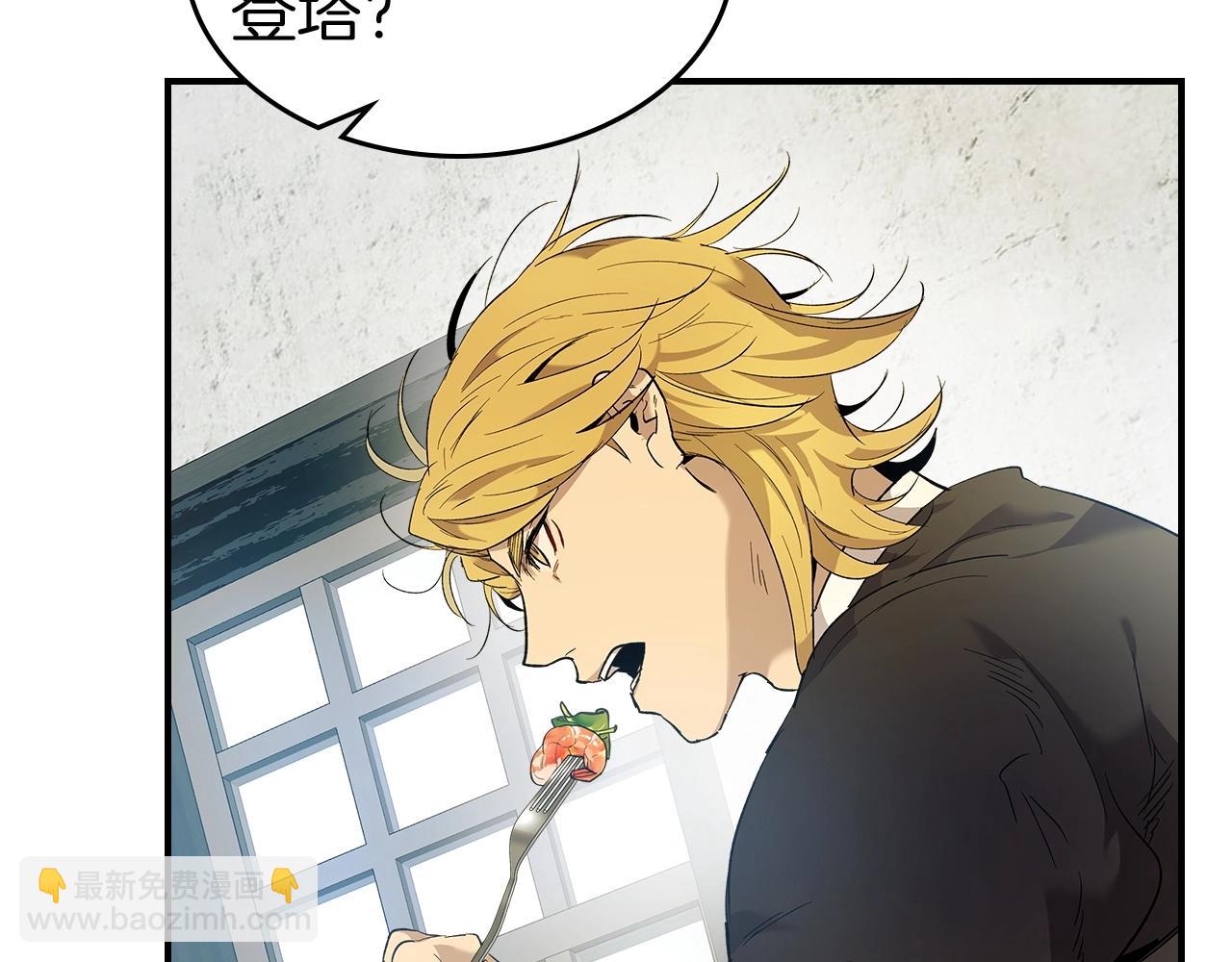 與神一同升級 - 第24話 傳說之匠(5/5) - 7