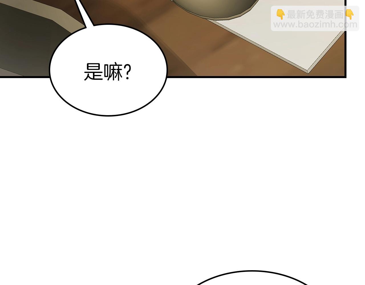 與神一同升級 - 第24話 傳說之匠(5/5) - 3