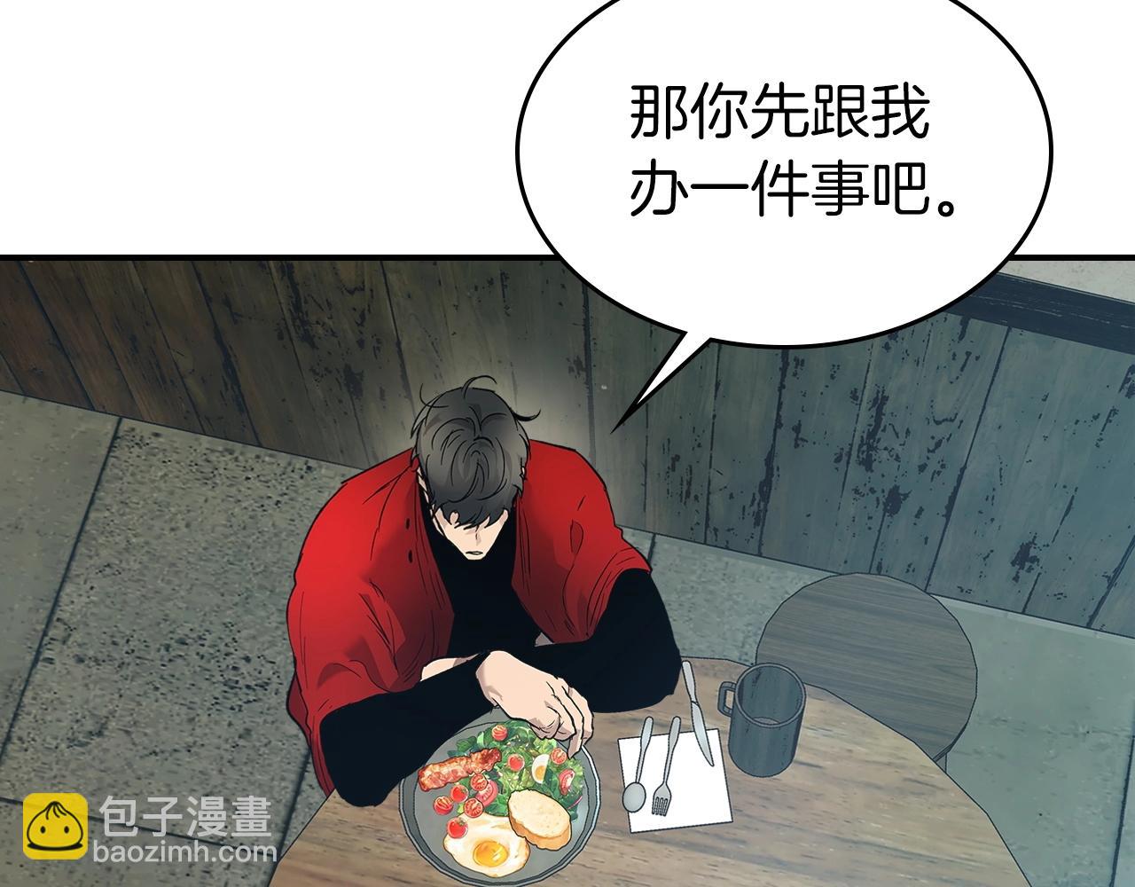 與神一同升級 - 第24話 傳說之匠(5/5) - 4