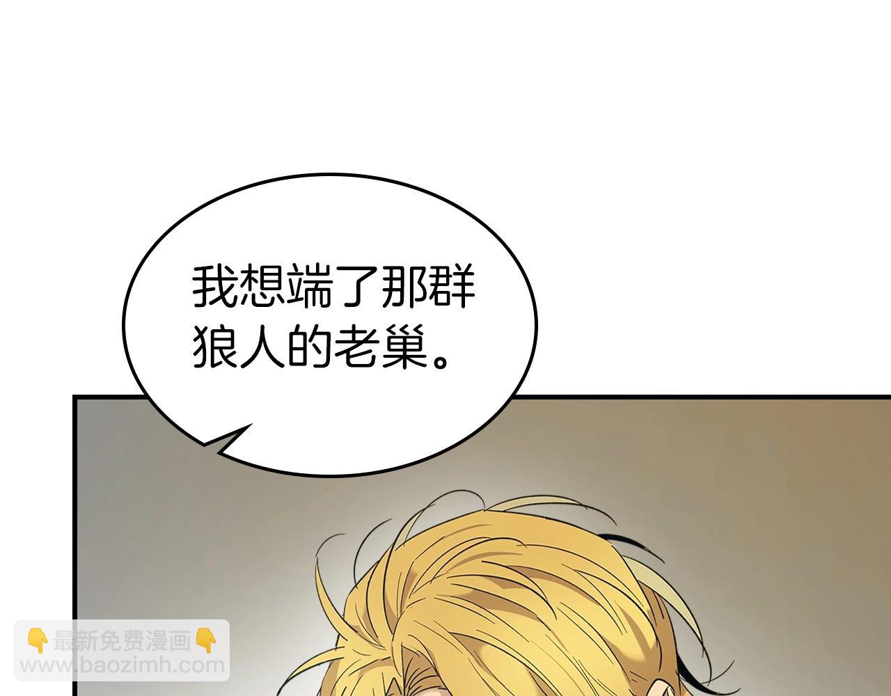 與神一同升級 - 第24話 傳說之匠(5/5) - 7