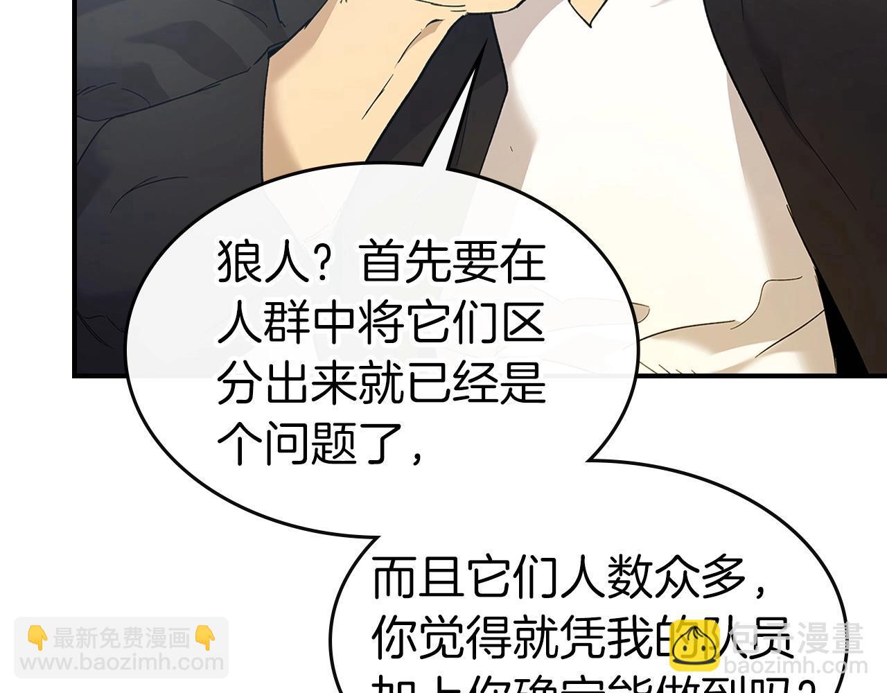 與神一同升級 - 第24話 傳說之匠(5/5) - 1