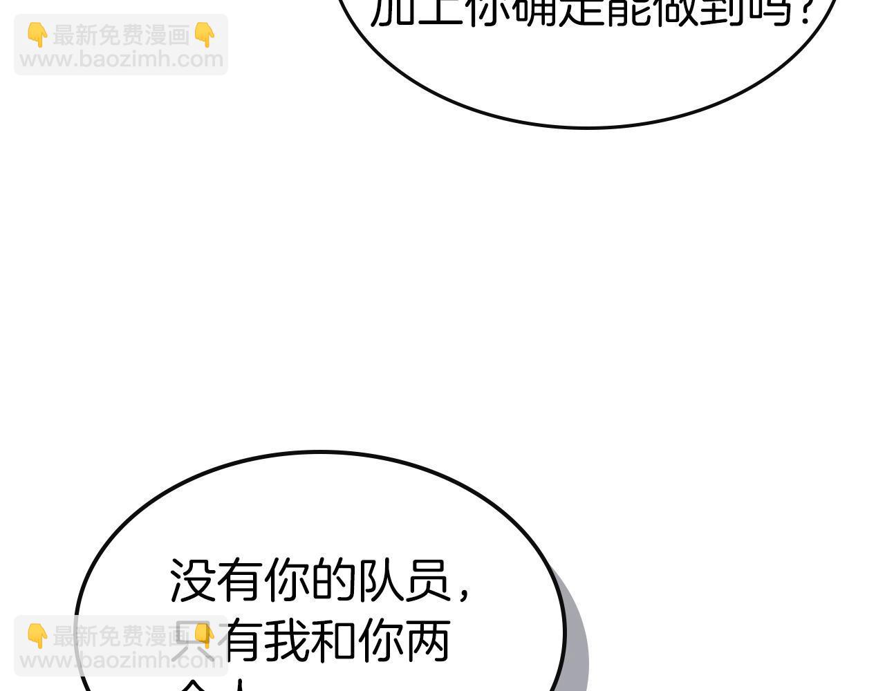 與神一同升級 - 第24話 傳說之匠(5/5) - 2