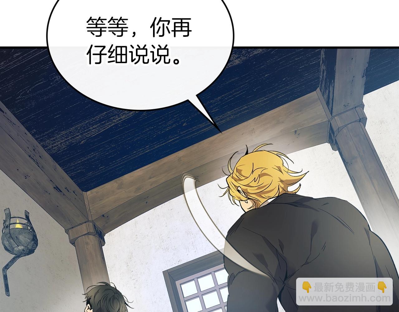 與神一同升級 - 第24話 傳說之匠(5/5) - 5