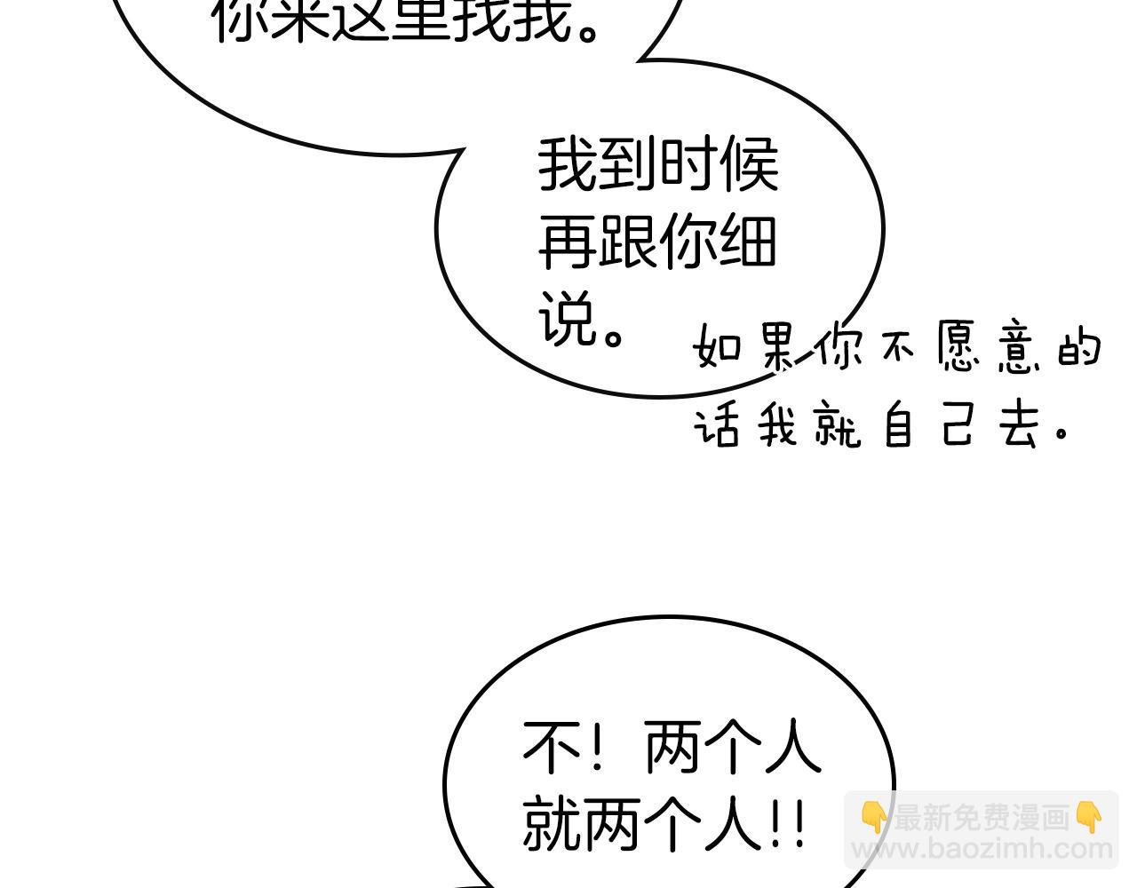 與神一同升級 - 第24話 傳說之匠(5/5) - 7