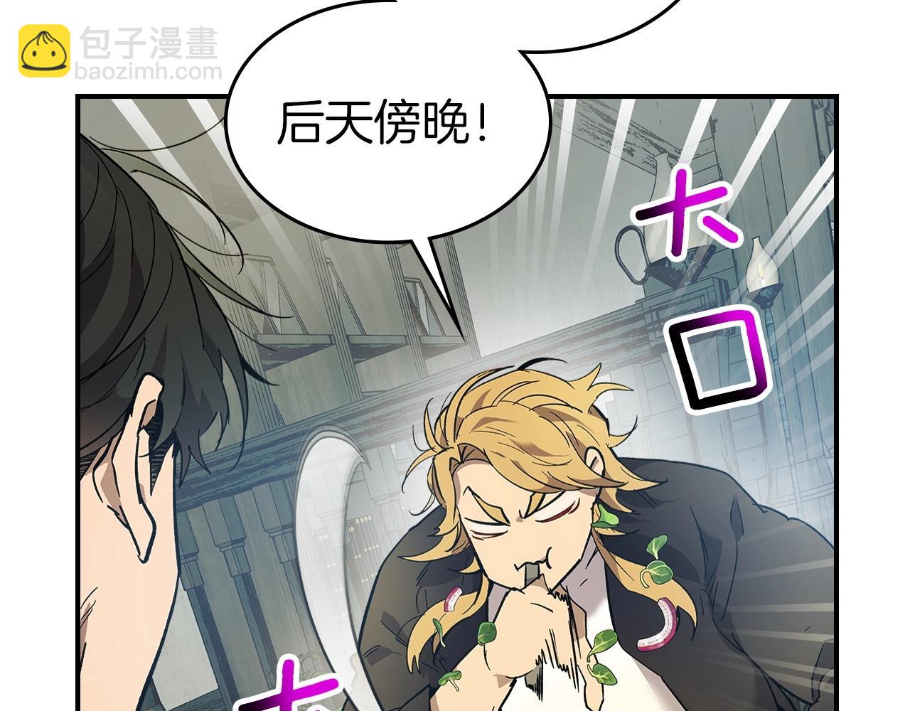 與神一同升級 - 第24話 傳說之匠(5/5) - 8