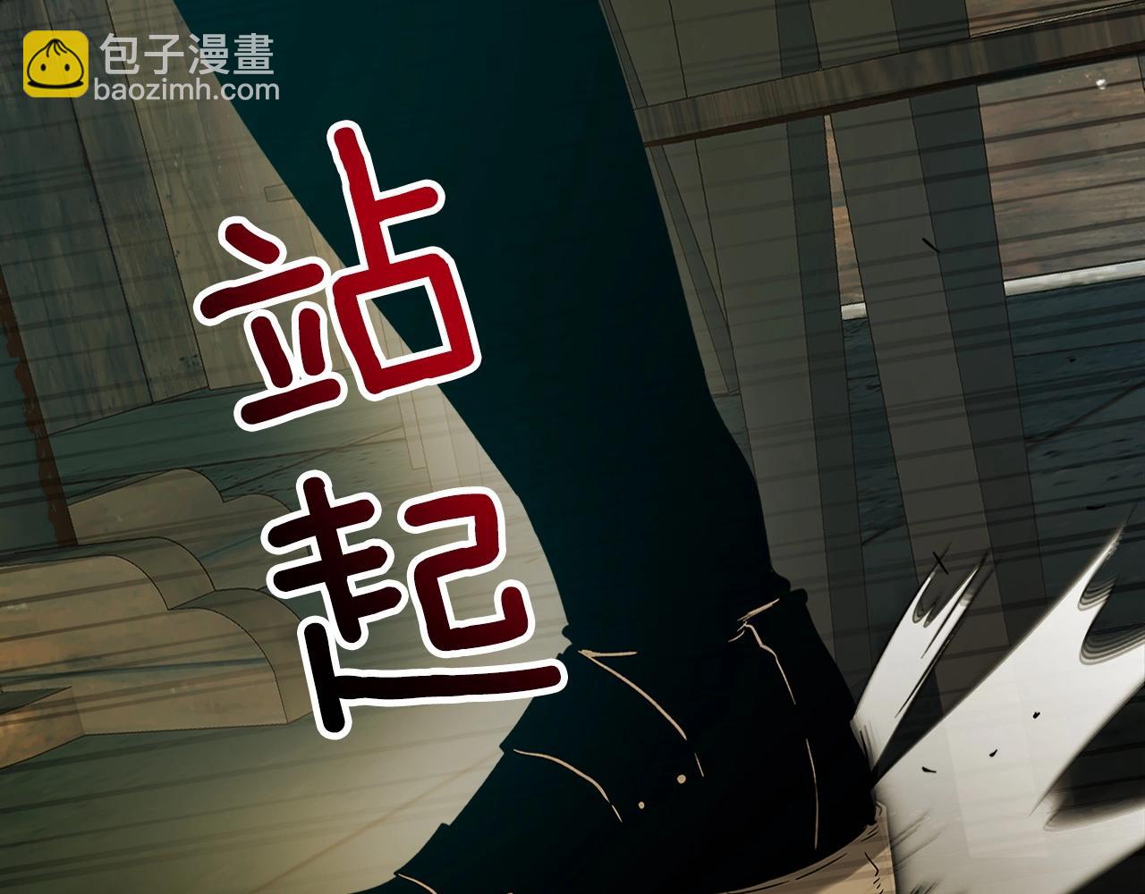 與神一同升級 - 第24話 傳說之匠(5/5) - 3