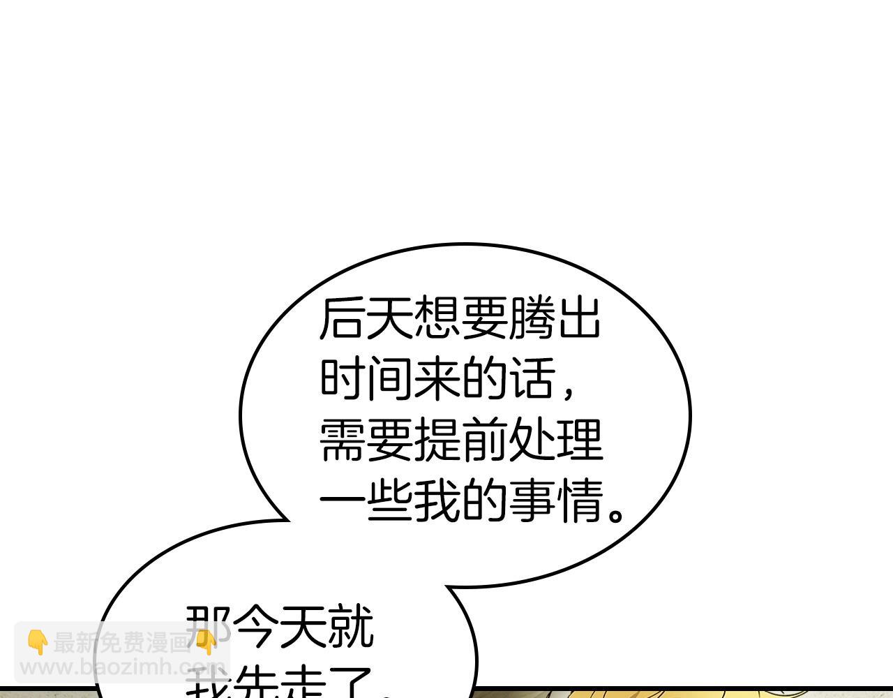 與神一同升級 - 第24話 傳說之匠(5/5) - 5