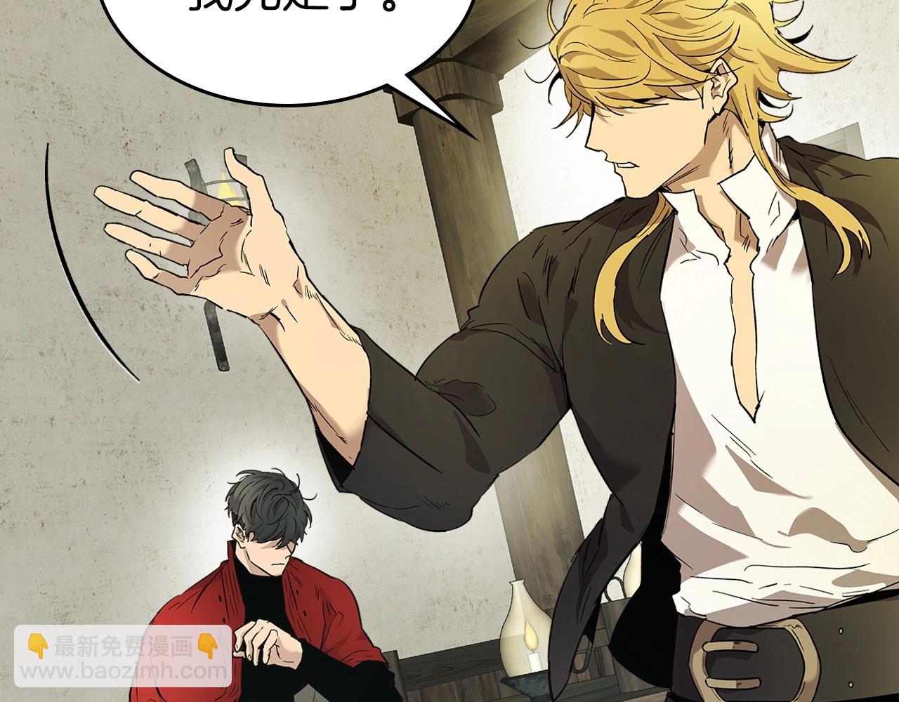 與神一同升級 - 第24話 傳說之匠(5/5) - 6