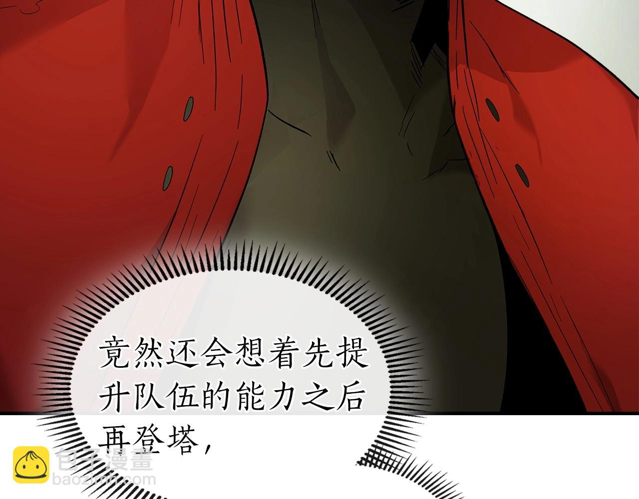 與神一同升級 - 第24話 傳說之匠(5/5) - 2