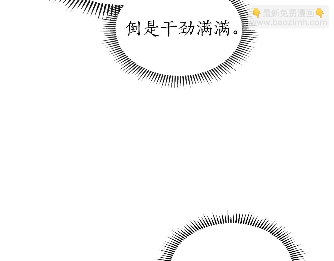 與神一同升級 - 第24話 傳說之匠(5/5) - 3