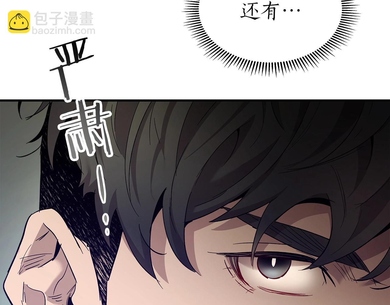 與神一同升級 - 第24話 傳說之匠(5/5) - 4