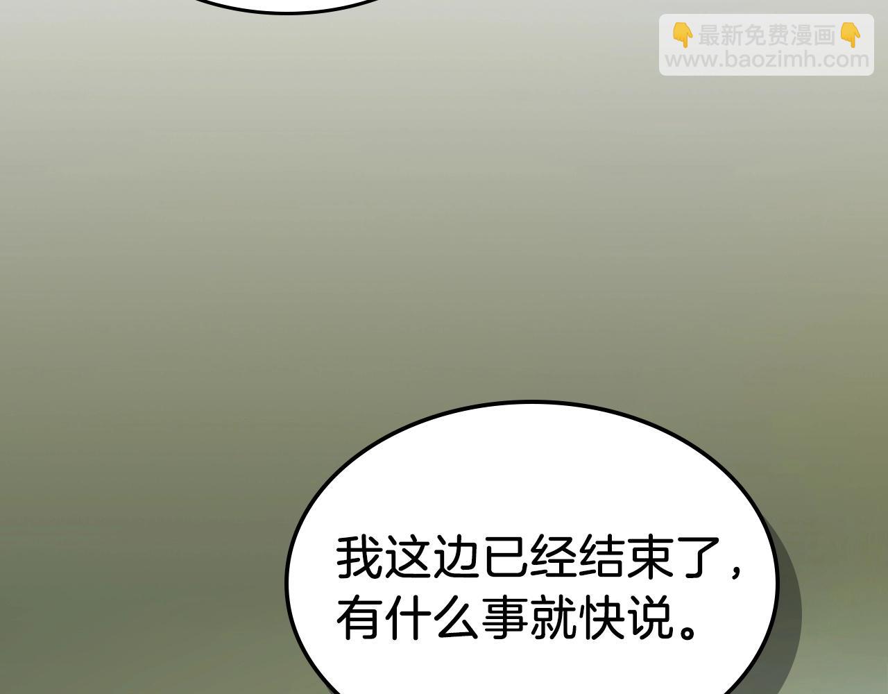 與神一同升級 - 第24話 傳說之匠(5/5) - 6