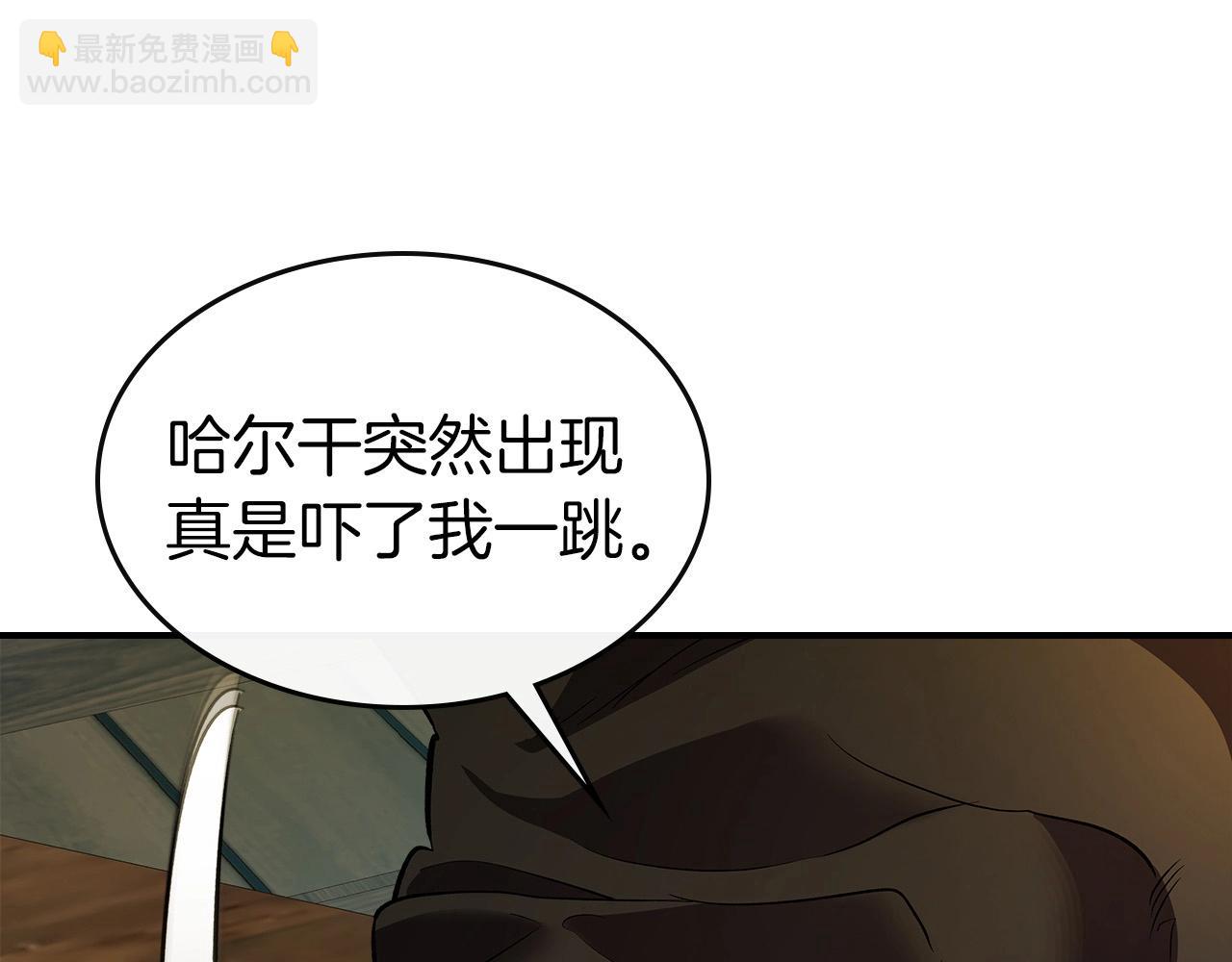 與神一同升級 - 第24話 傳說之匠(5/5) - 2