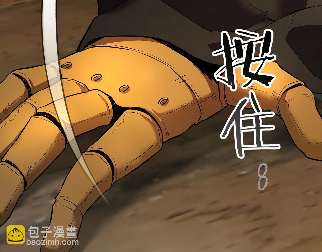 與神一同升級 - 第24話 傳說之匠(5/5) - 3