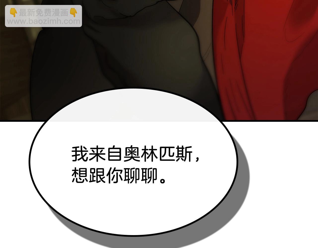 與神一同升級 - 第24話 傳說之匠(5/5) - 8