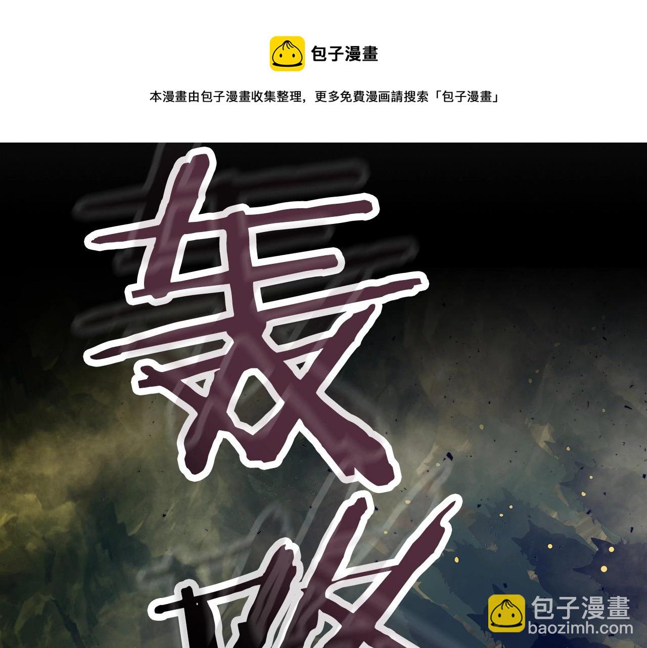 與神一同升級 - 第26話 雷火交動(3/6) - 5