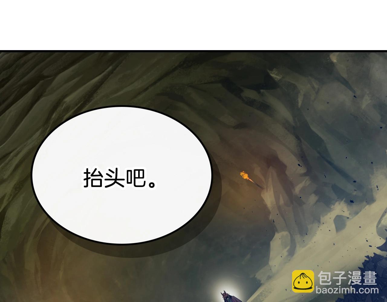 與神一同升級 - 第26話 雷火交動(3/6) - 8