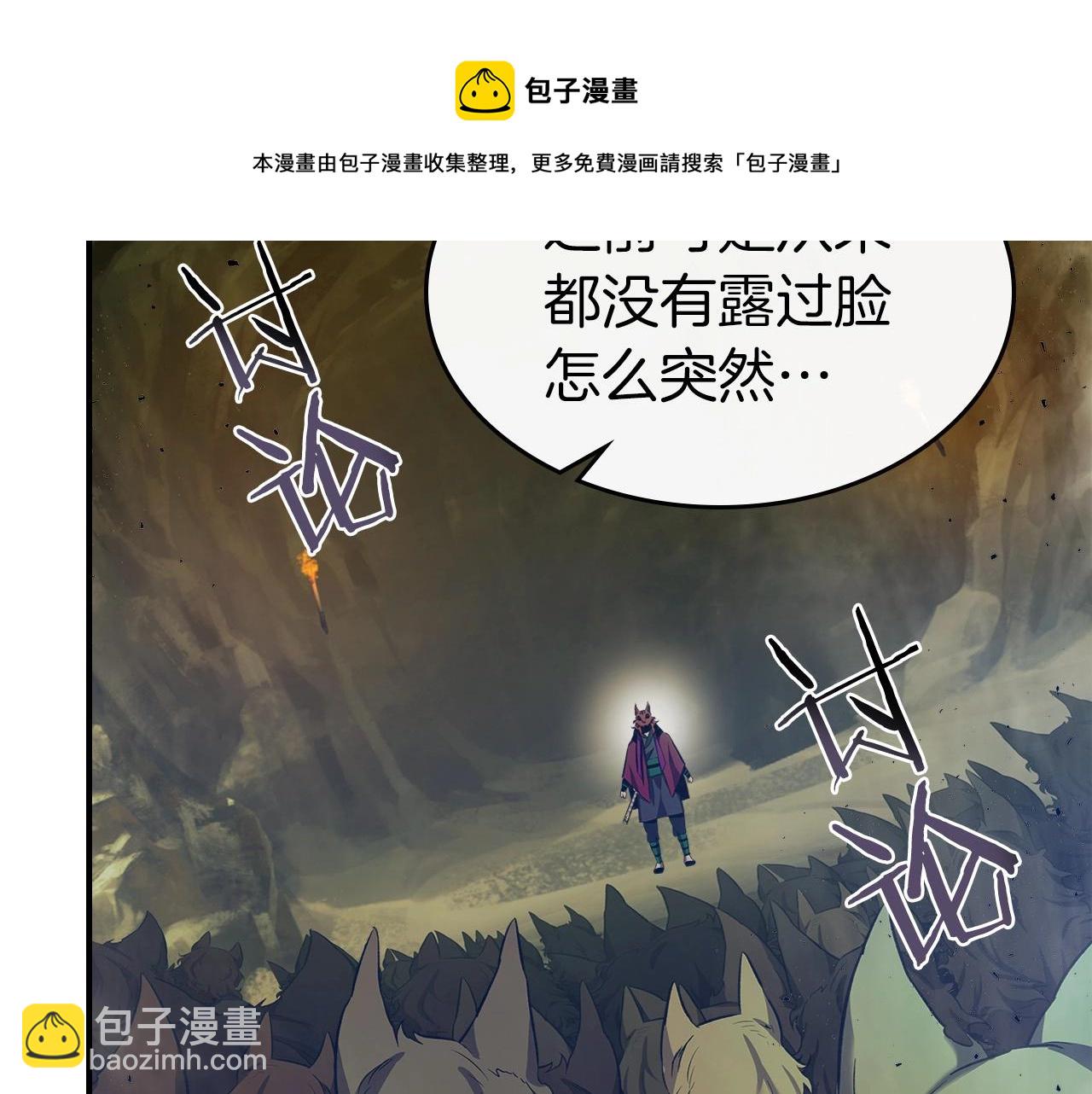 與神一同升級 - 第26話 雷火交動(3/6) - 5