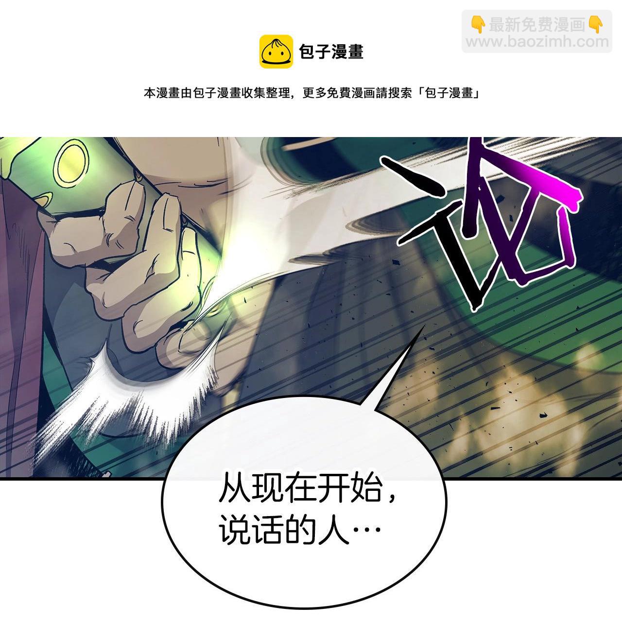 與神一同升級 - 第26話 雷火交動(3/6) - 1