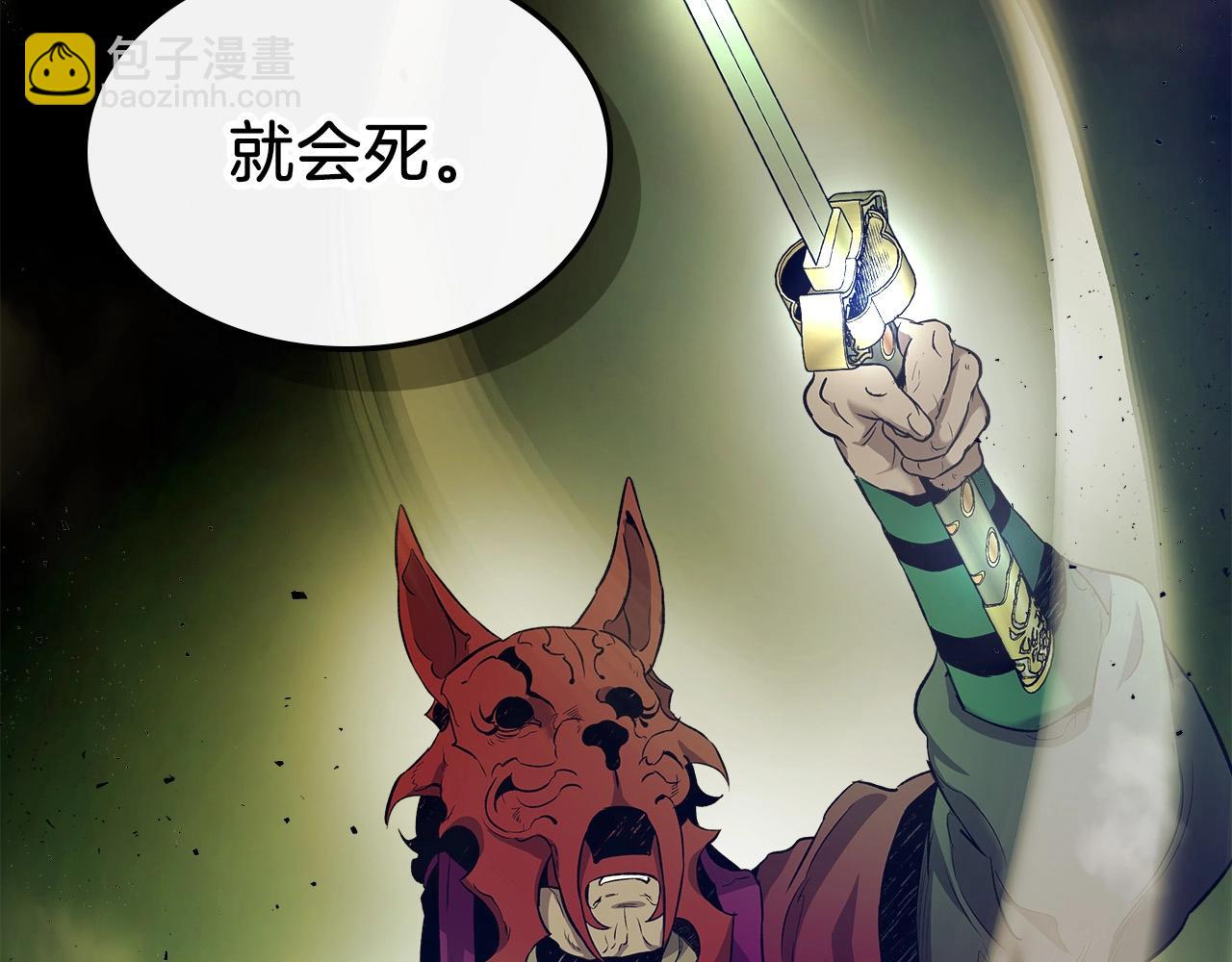 與神一同升級 - 第26話 雷火交動(3/6) - 3