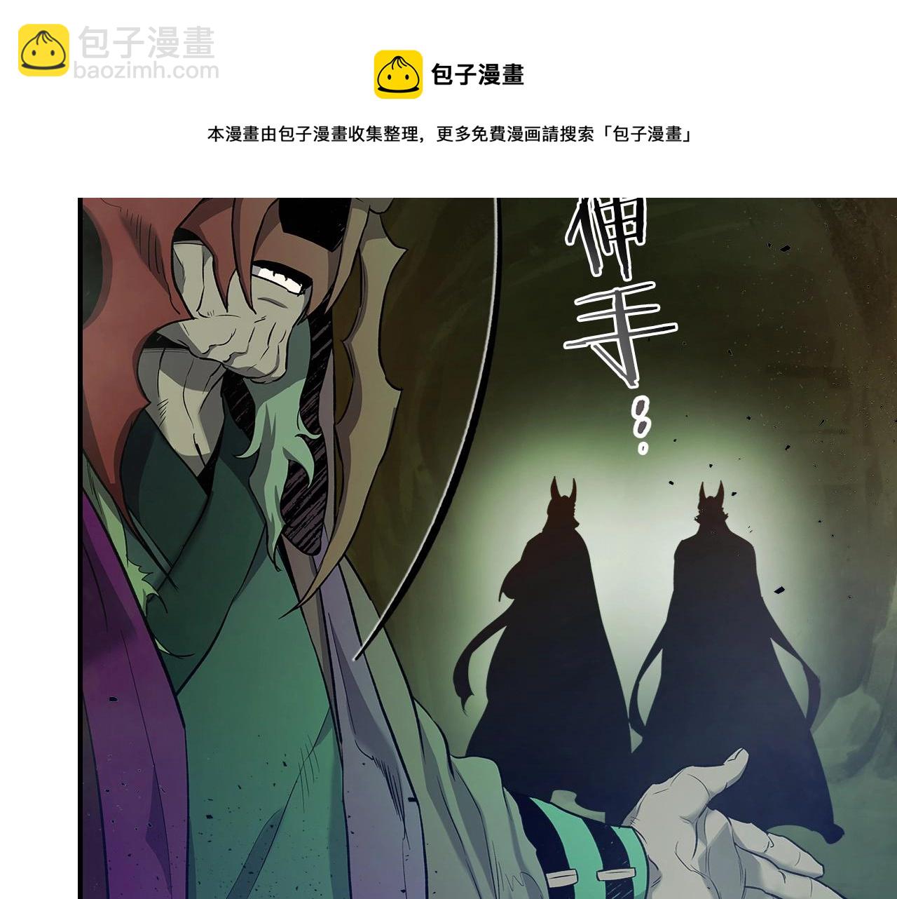 與神一同升級 - 第26話 雷火交動(4/6) - 7