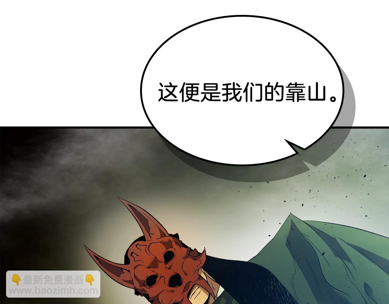 與神一同升級 - 第26話 雷火交動(4/6) - 1