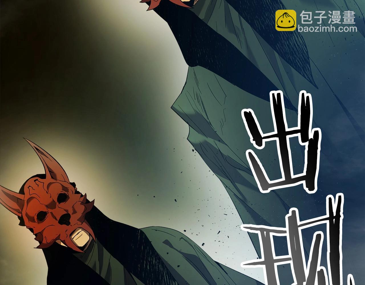 與神一同升級 - 第26話 雷火交動(4/6) - 2