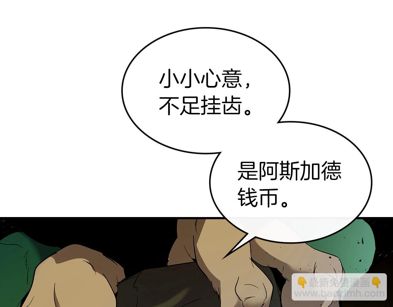 與神一同升級 - 第26話 雷火交動(4/6) - 8