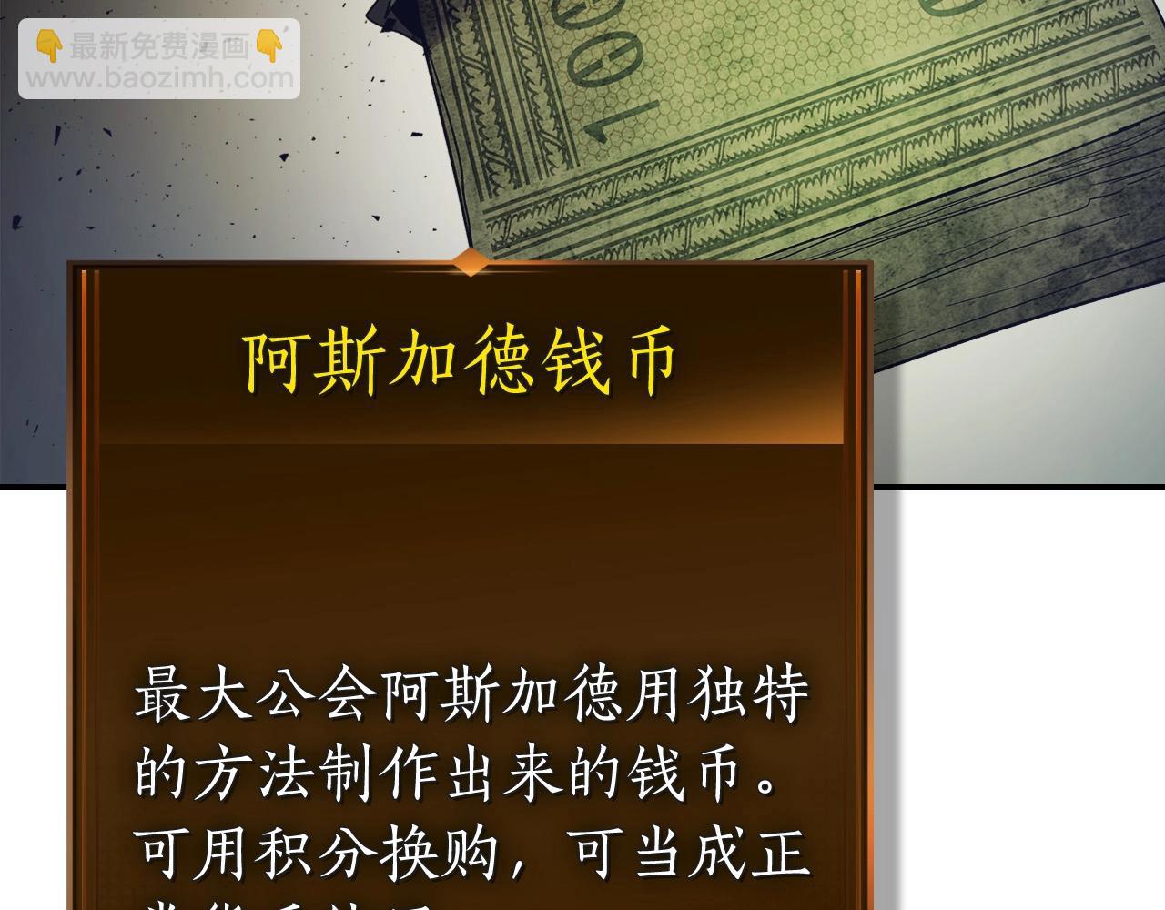 與神一同升級 - 第26話 雷火交動(4/6) - 2