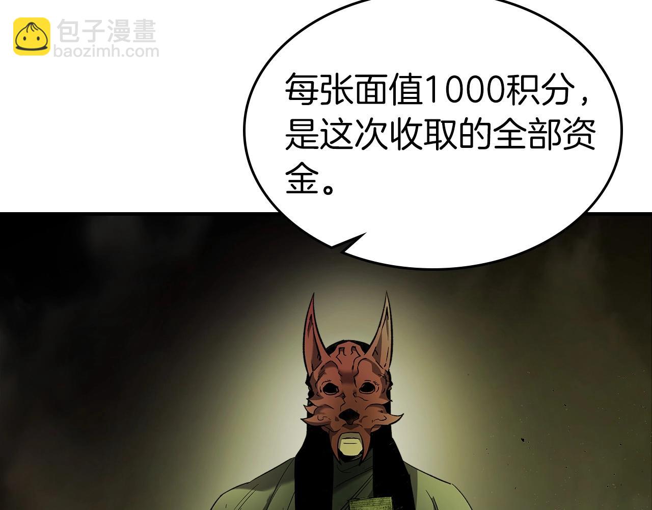 與神一同升級 - 第26話 雷火交動(4/6) - 4