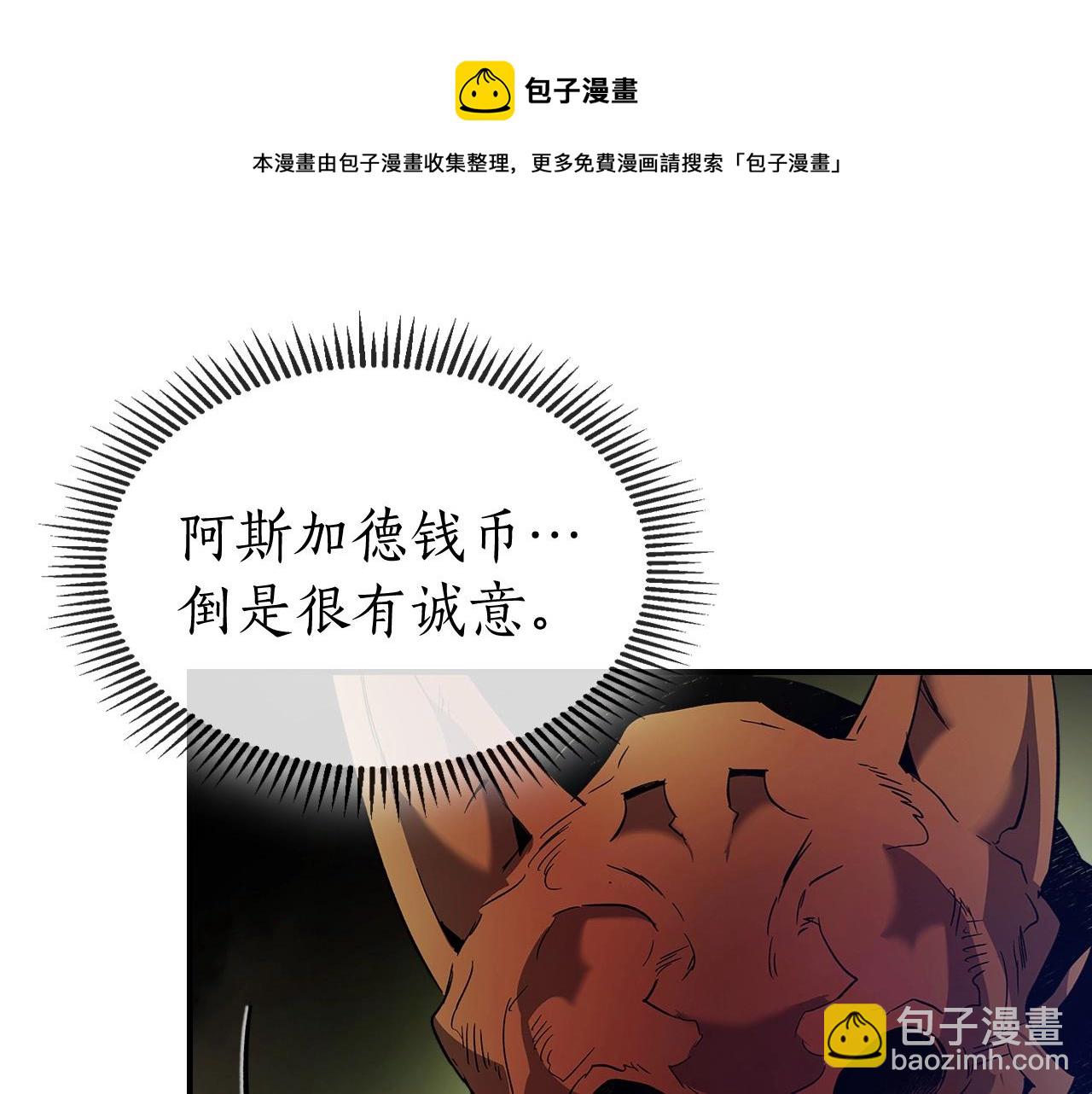 與神一同升級 - 第26話 雷火交動(4/6) - 7