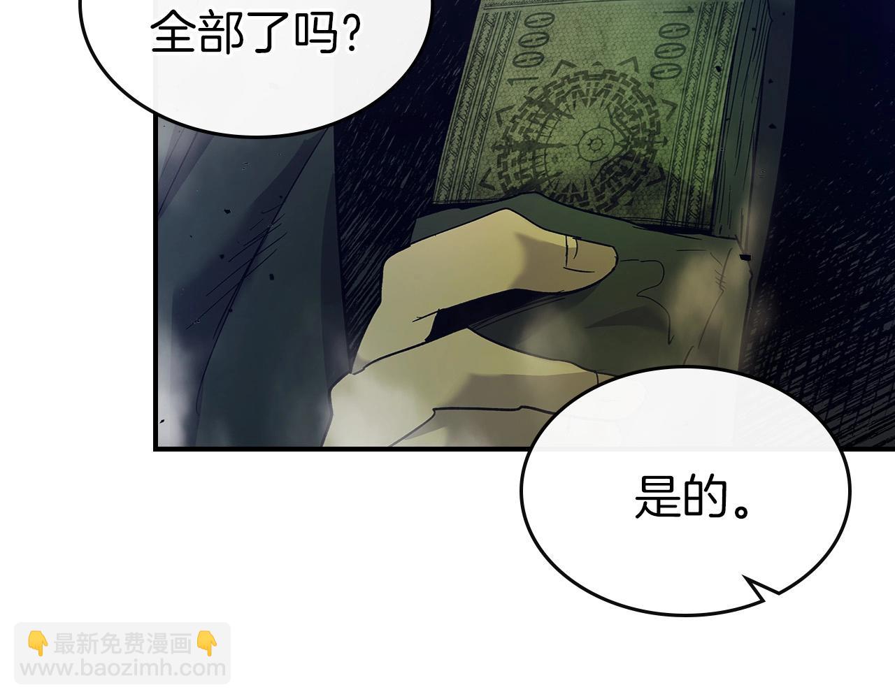 與神一同升級 - 第26話 雷火交動(4/6) - 1