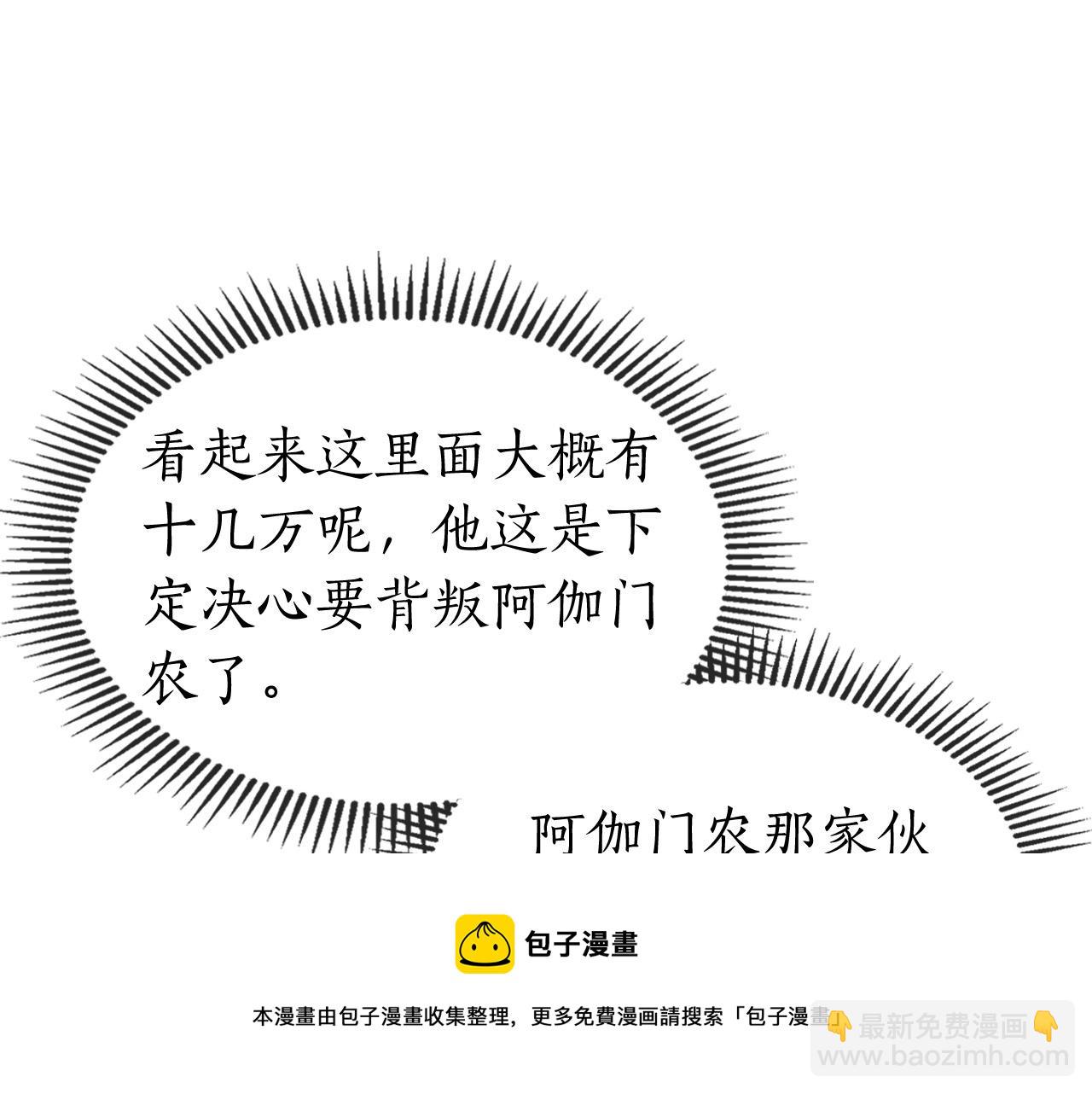 與神一同升級 - 第26話 雷火交動(4/6) - 3