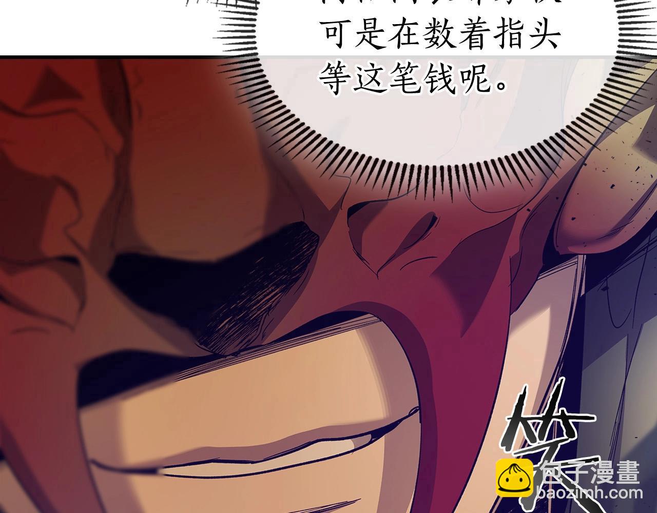 與神一同升級 - 第26話 雷火交動(4/6) - 4