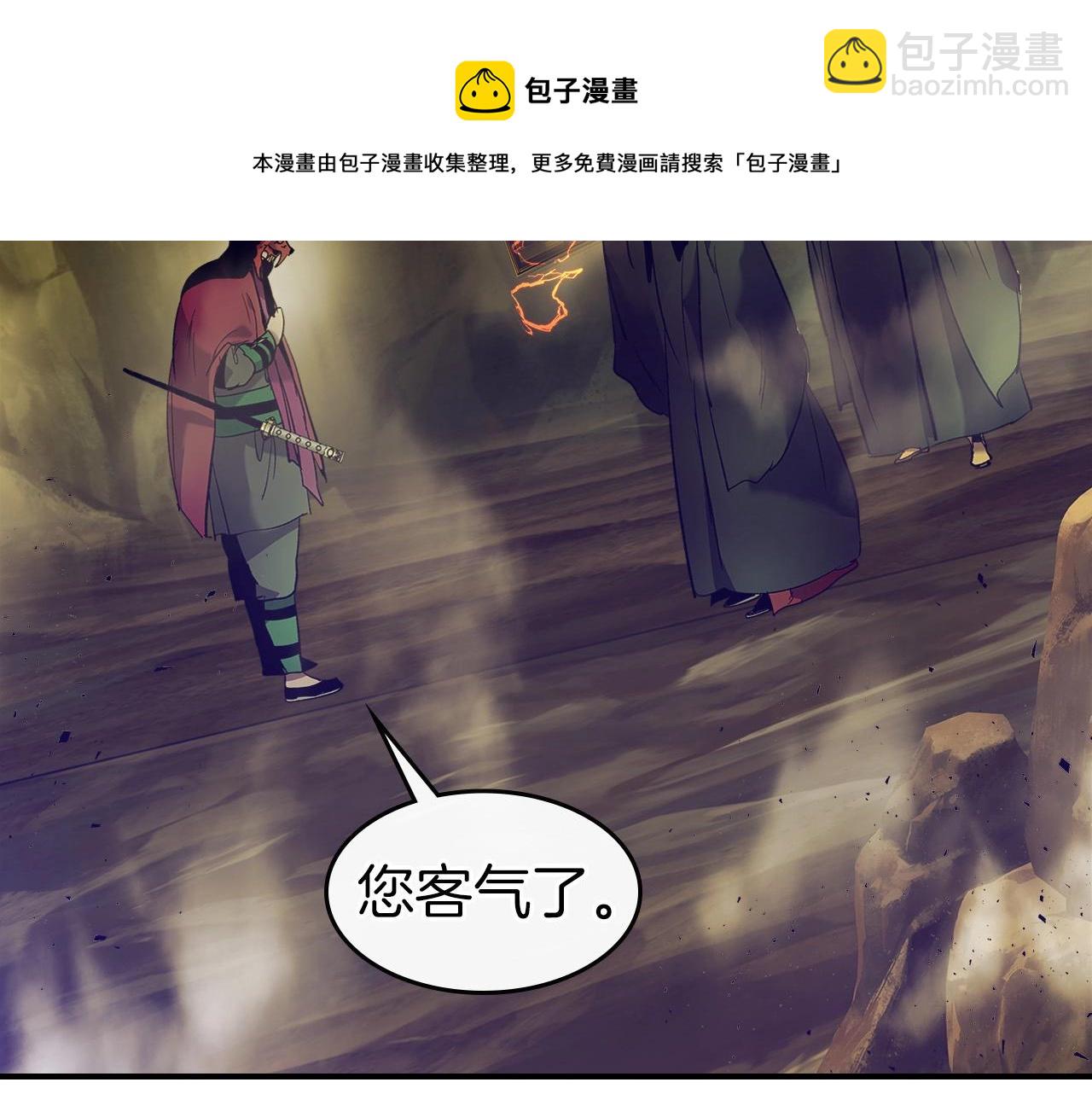 與神一同升級 - 第26話 雷火交動(4/6) - 7