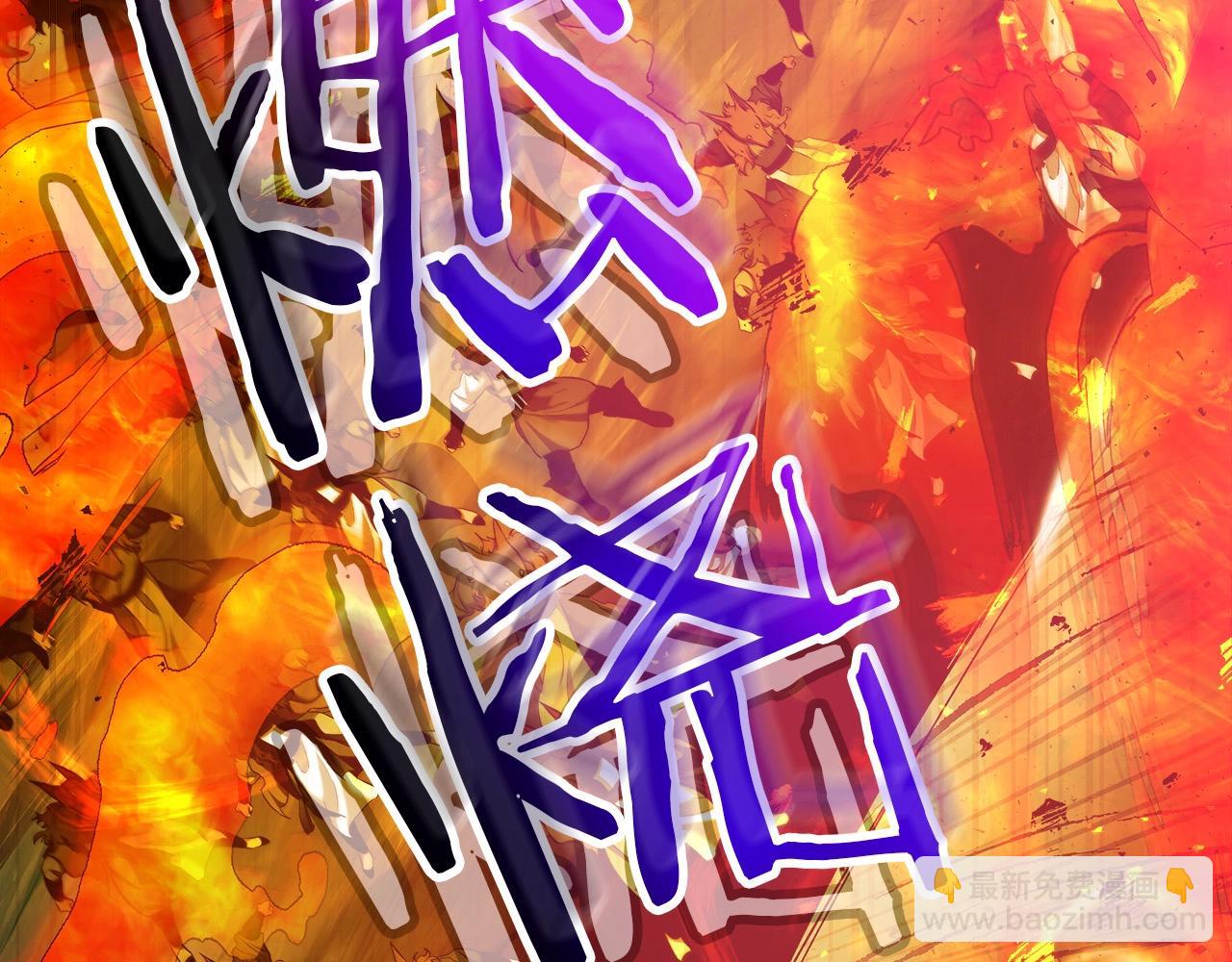 與神一同升級 - 第26話 雷火交動(4/6) - 2