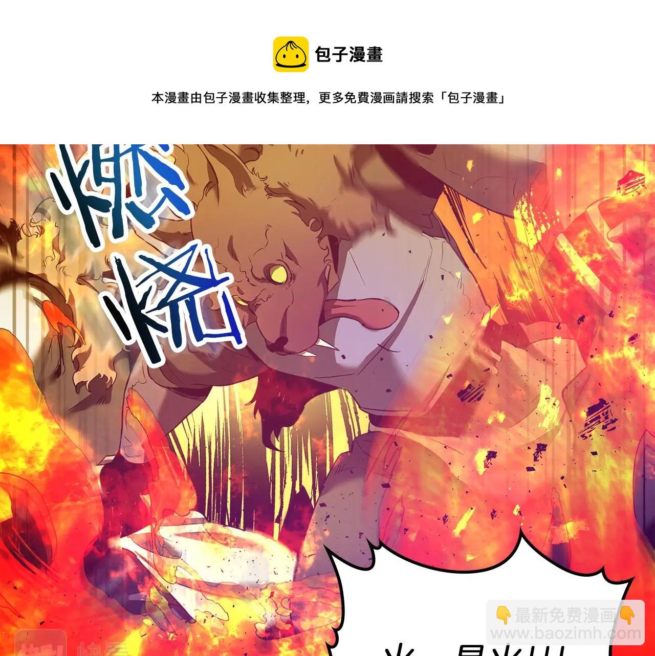 與神一同升級 - 第26話 雷火交動(4/6) - 7