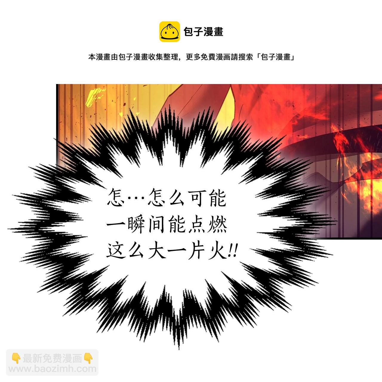 與神一同升級 - 第26話 雷火交動(4/6) - 3