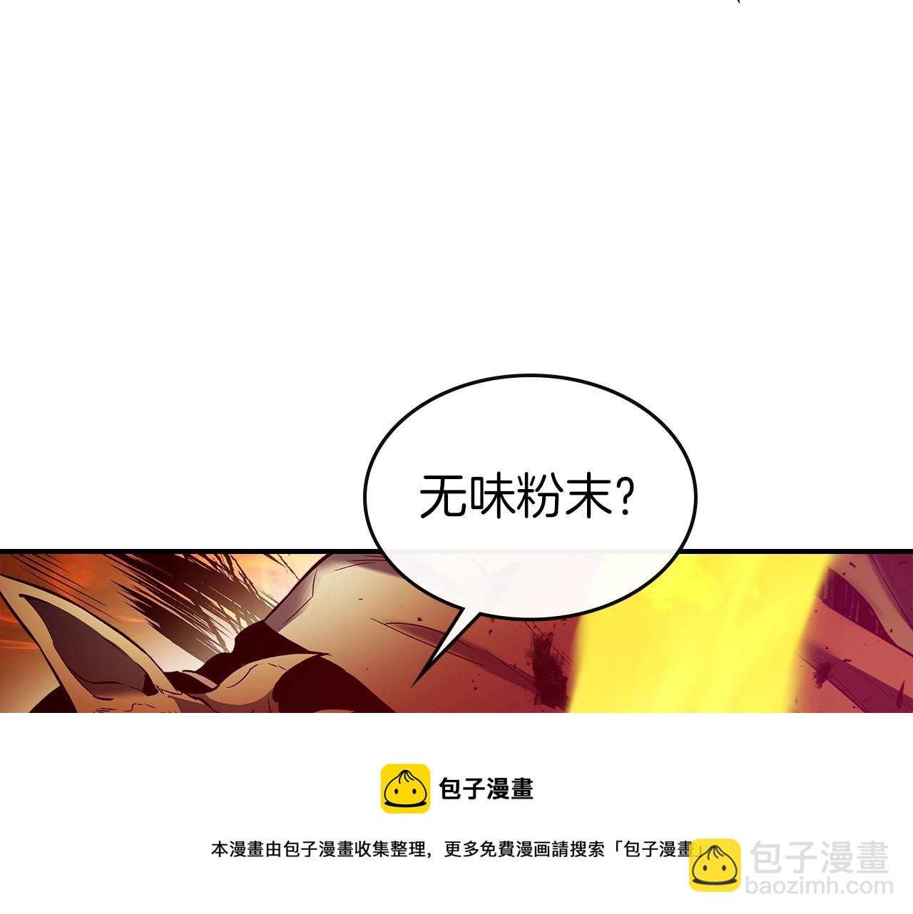 與神一同升級 - 第26話 雷火交動(5/6) - 5