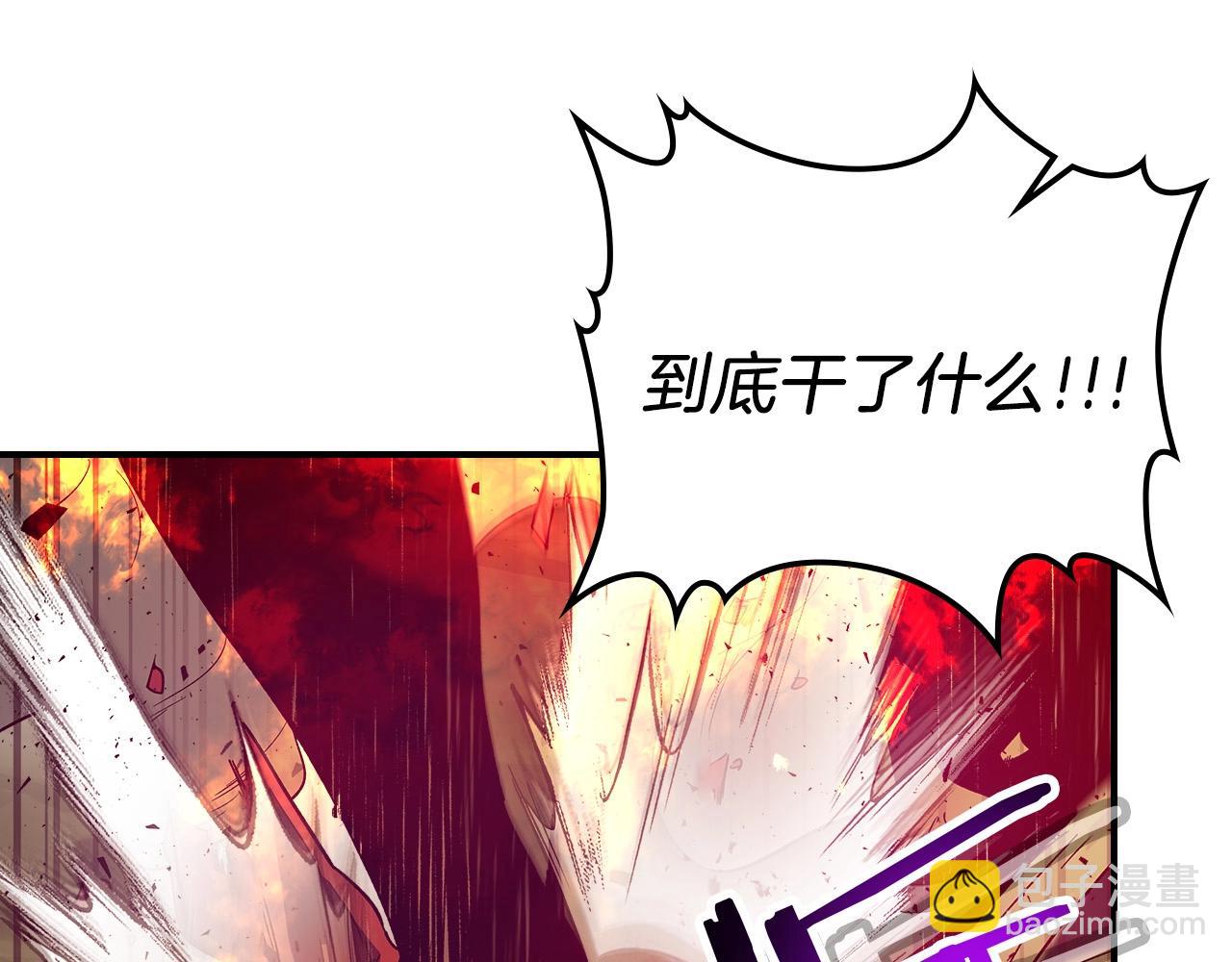 與神一同升級 - 第26話 雷火交動(5/6) - 3