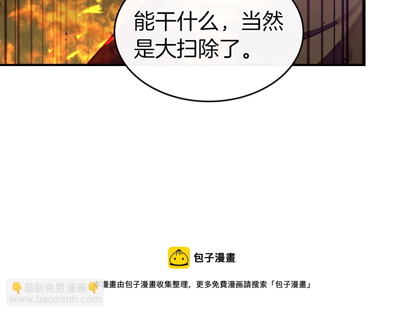 與神一同升級 - 第26話 雷火交動(5/6) - 5