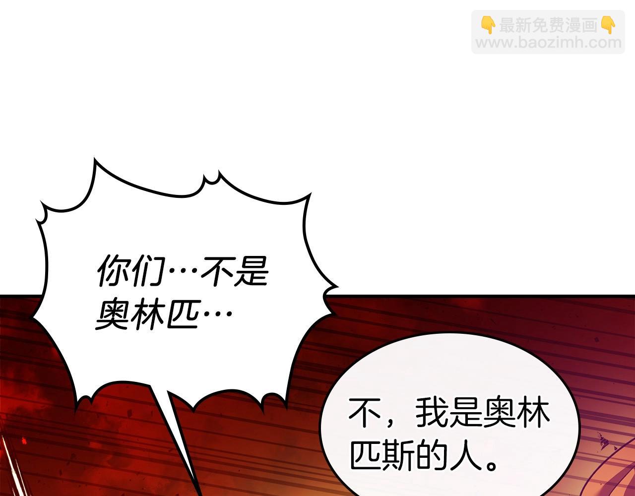 與神一同升級 - 第26話 雷火交動(5/6) - 6