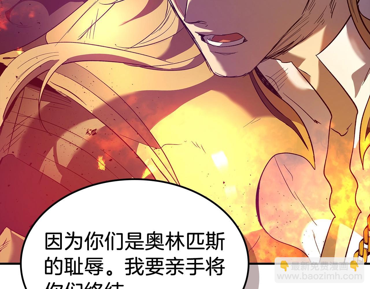 與神一同升級 - 第26話 雷火交動(5/6) - 3