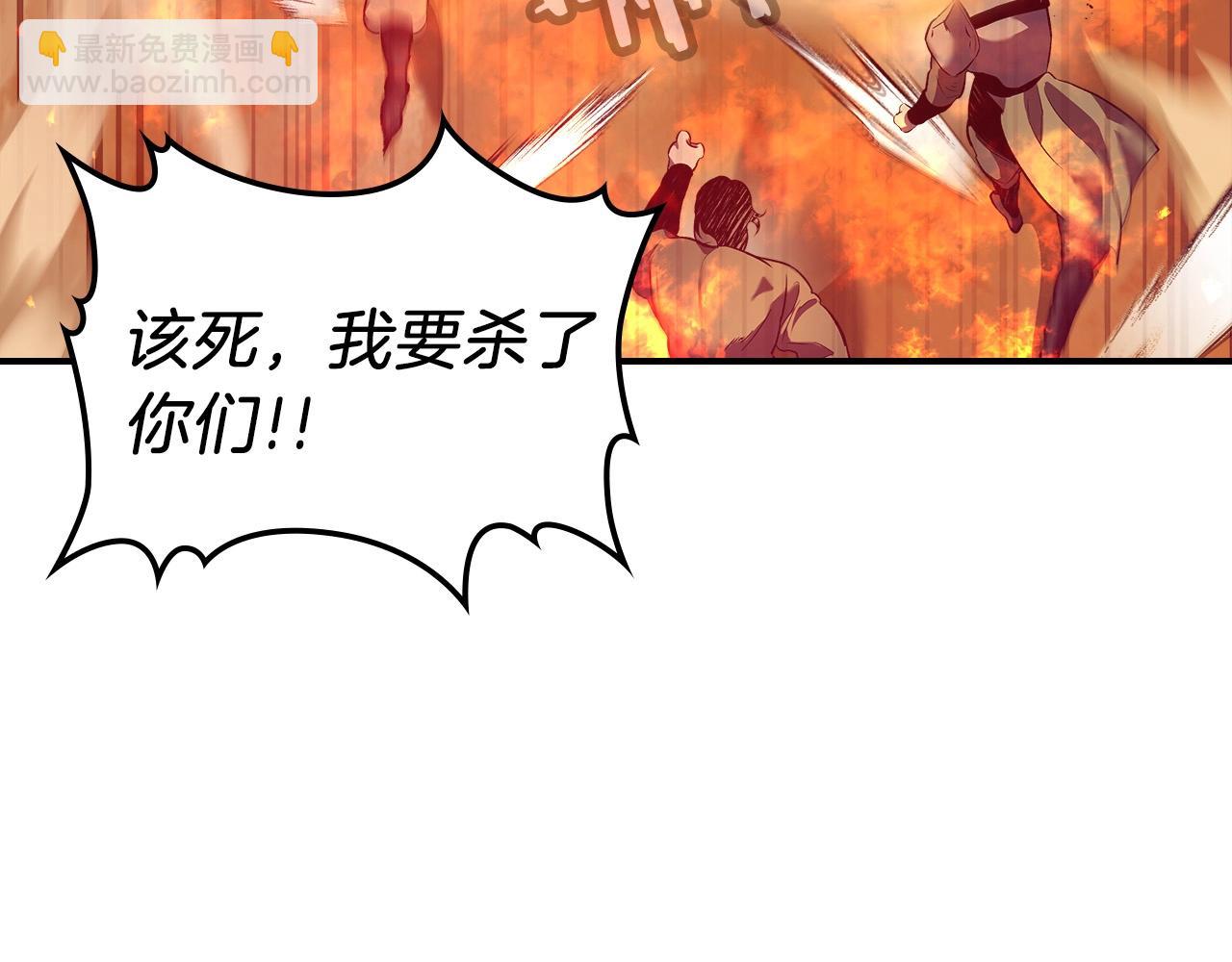 與神一同升級 - 第26話 雷火交動(5/6) - 7