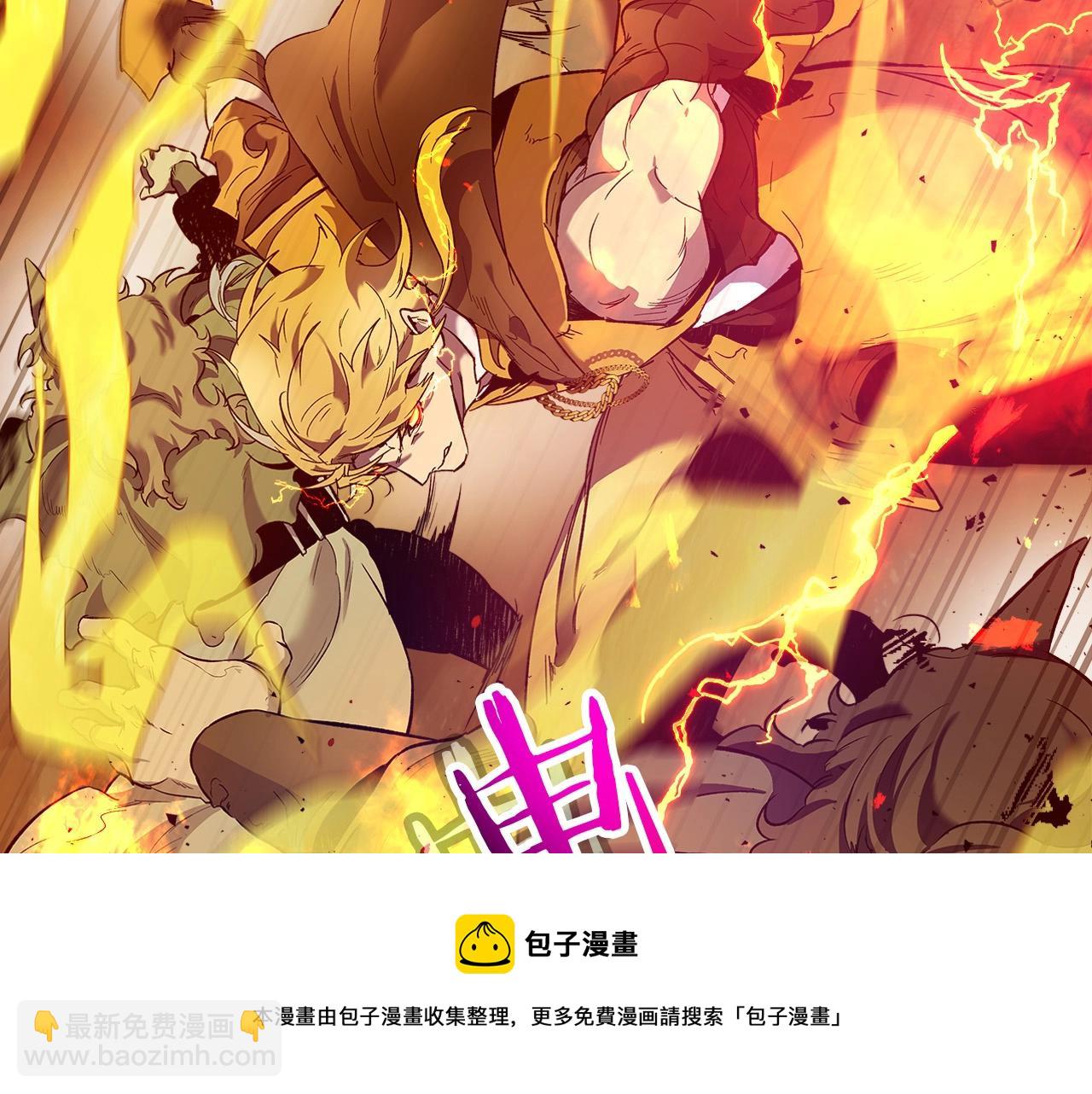 與神一同升級 - 第26話 雷火交動(5/6) - 1