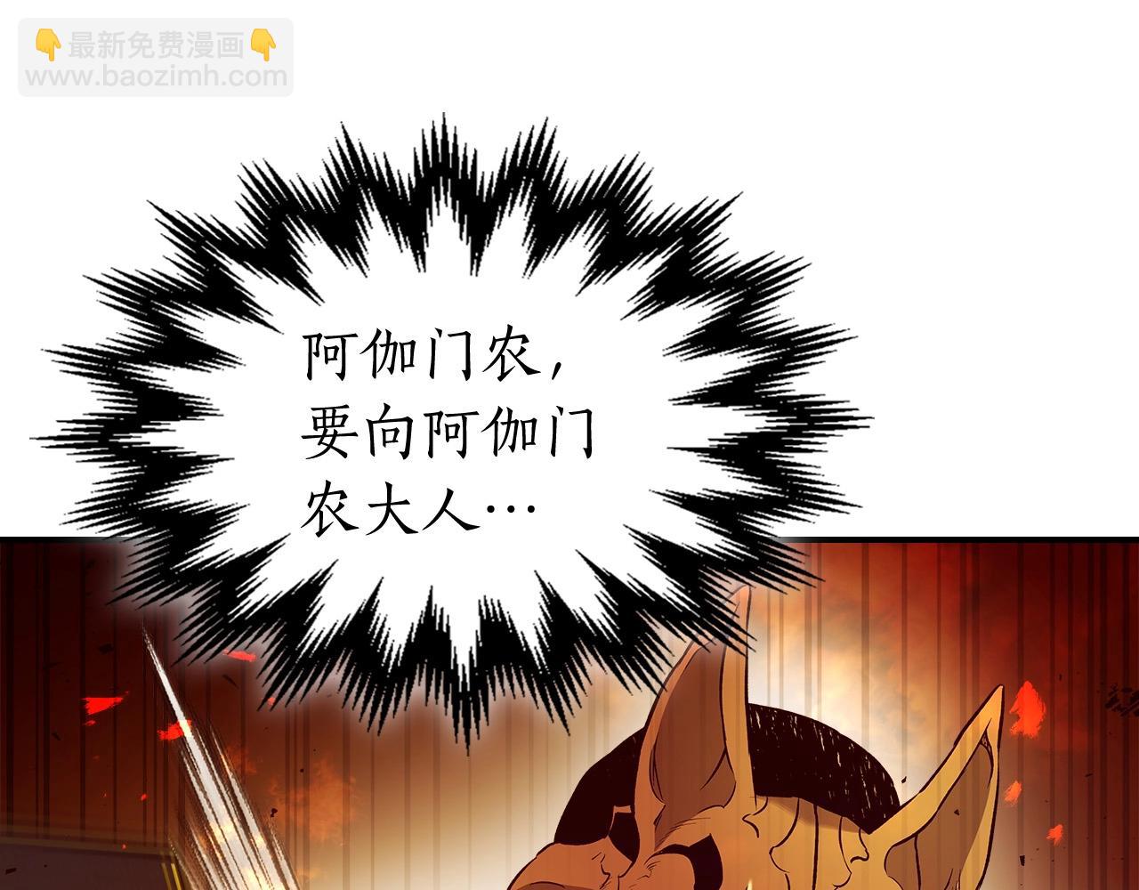 與神一同升級 - 第26話 雷火交動(5/6) - 8