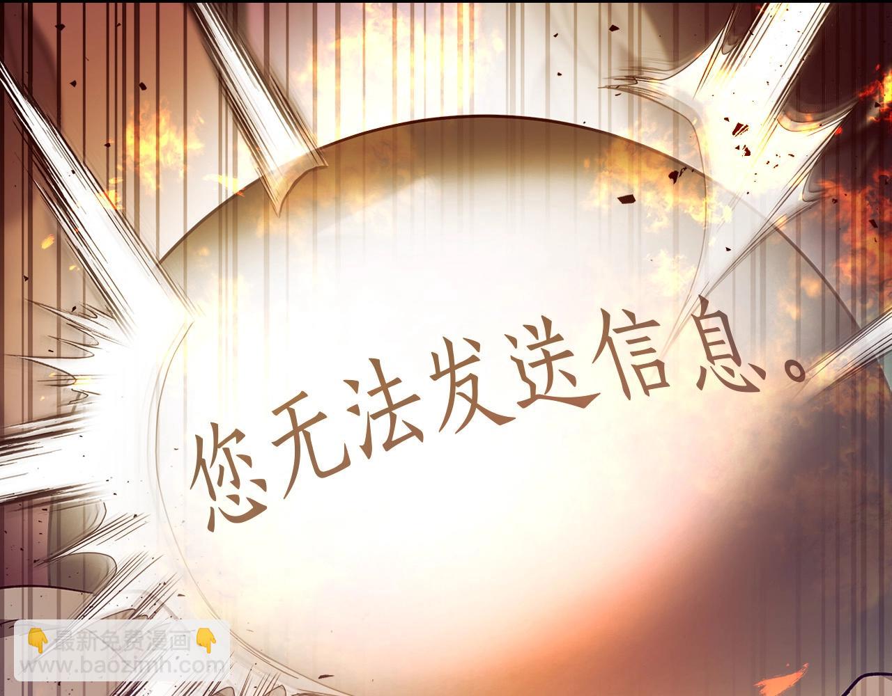 與神一同升級 - 第26話 雷火交動(5/6) - 3