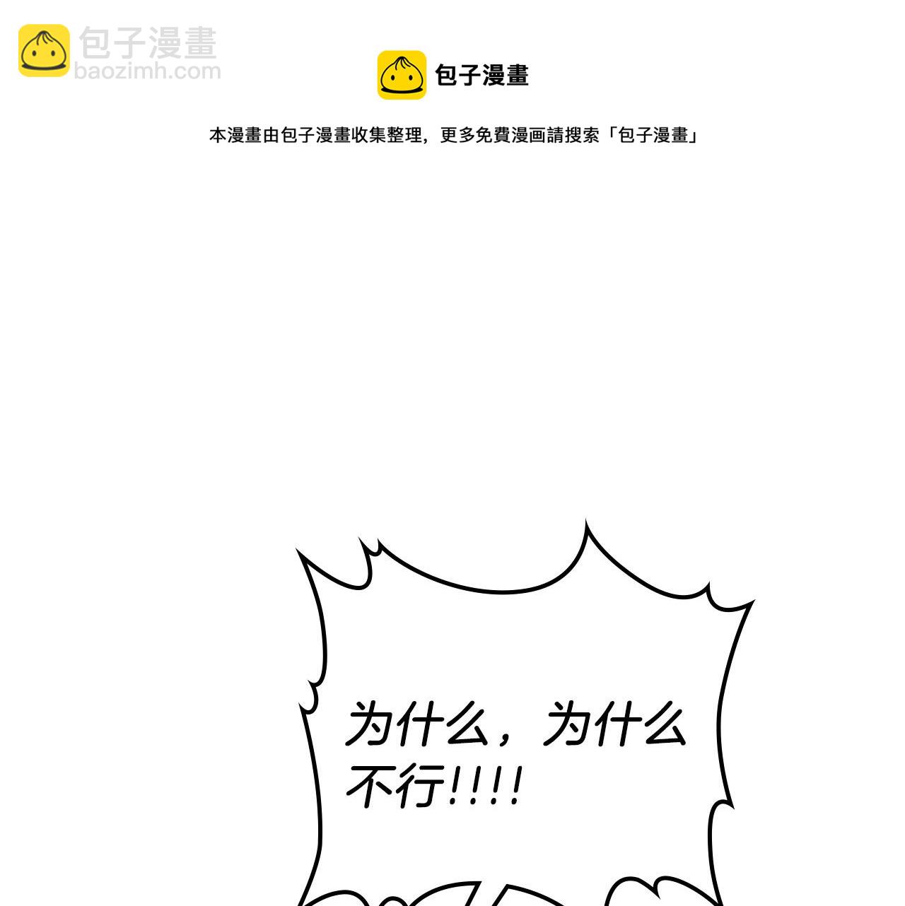 與神一同升級 - 第26話 雷火交動(5/6) - 5