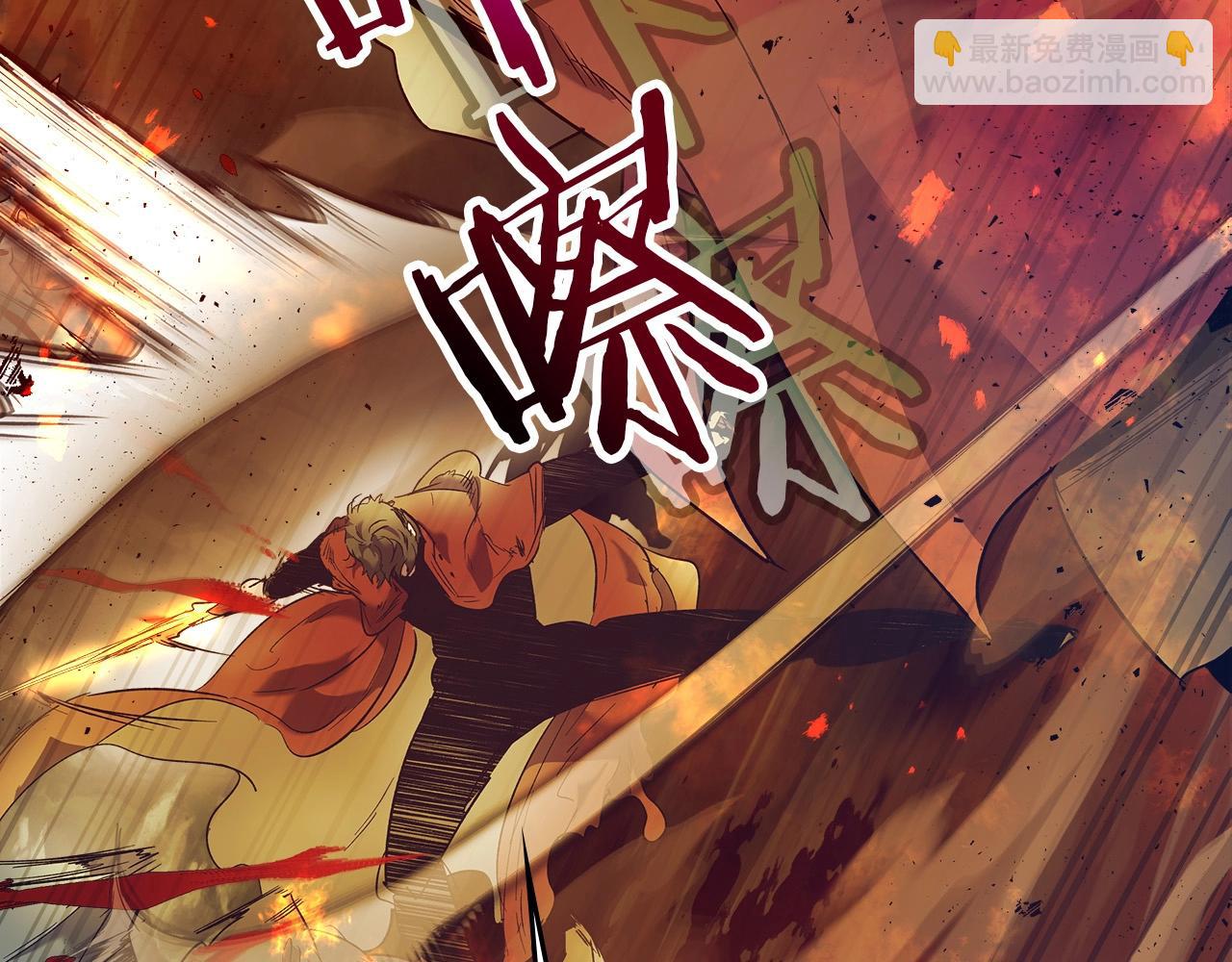 與神一同升級 - 第26話 雷火交動(5/6) - 7